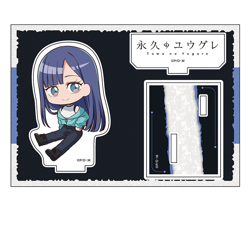 永久のユウグレ_ぺたん娘アクリルフィギュア 王真樹トワサ