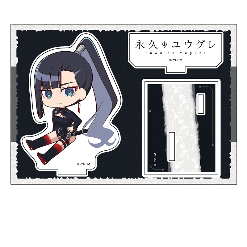 永久のユウグレ_ぺたん娘アクリルフィギュア ヨイヤミ