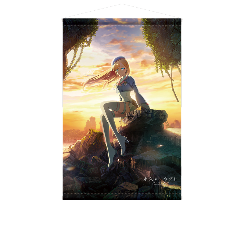 永久のユウグレ_B2タペストリー