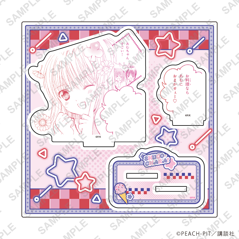 しゅごキャラ！_アクリルスタンドプレート41/ピンクデザイン(公式イラスト)