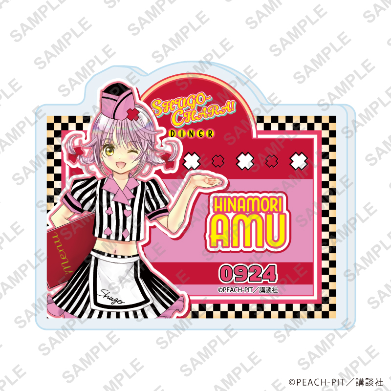 しゅごキャラ！_アクリルプレートバッジ01/日奈森あむ アメリカンダイナーver.(描き下ろしイラスト)