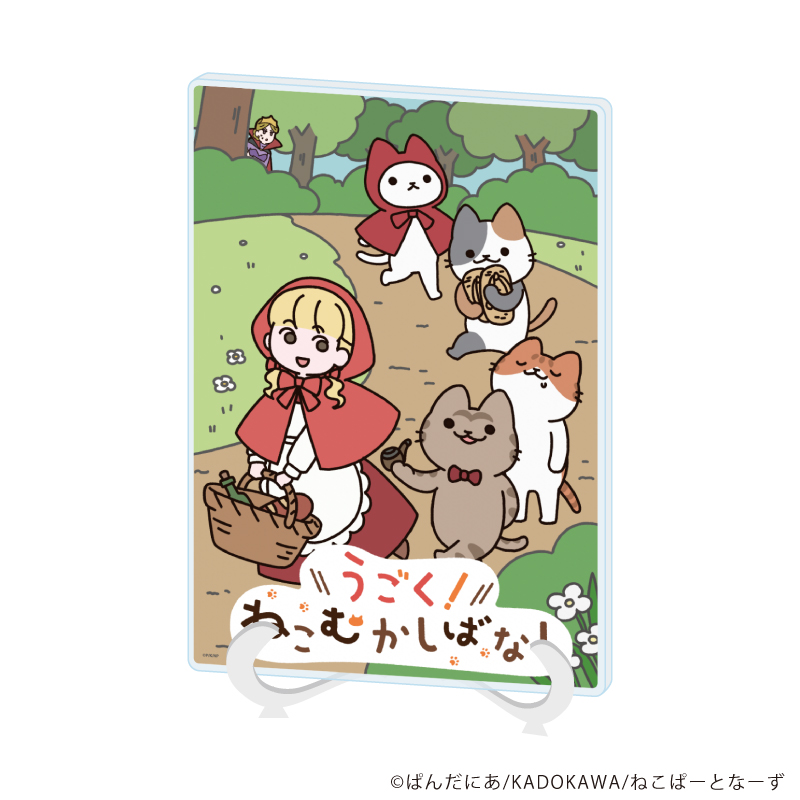 うごく！ねこむかしばなし_(A5サイズ)_アクリルアートボード01/A(公式イラスト)
