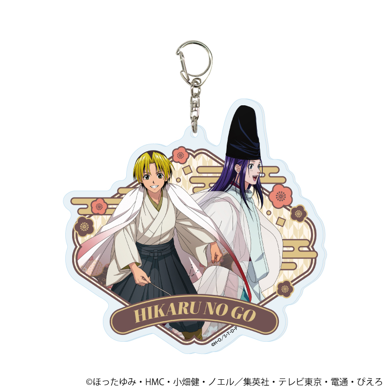 ヒカルの碁_デカアクリルキーホルダー11/進藤ヒカル&藤原佐為 和モダン×昔遊びver.(描き下ろしイラスト)