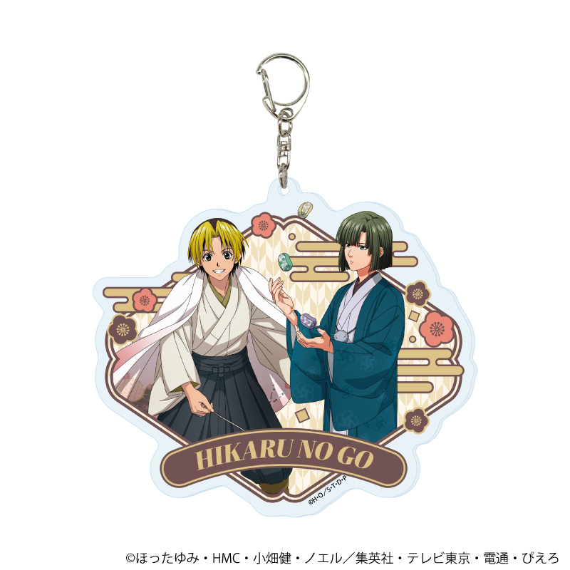 ヒカルの碁_デカアクリルキーホルダー12/進藤ヒカル&塔矢アキラ 和モダン×昔遊びver.(描き下ろしイラスト)