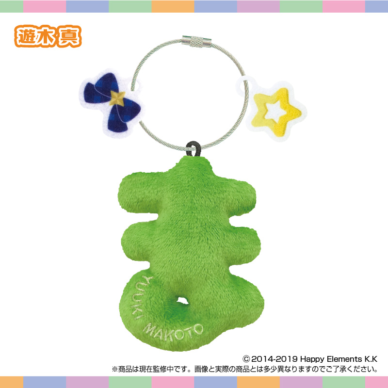 あんさんぶるスターズ!!_おなまえ☆ぬいホルダー vol.1 遊木 真