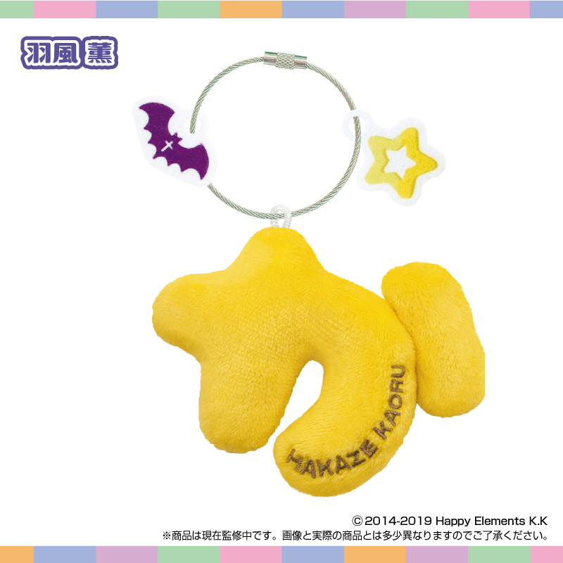 あんさんぶるスターズ!!_おなまえ☆ぬいホルダー vol.1 羽風 薫