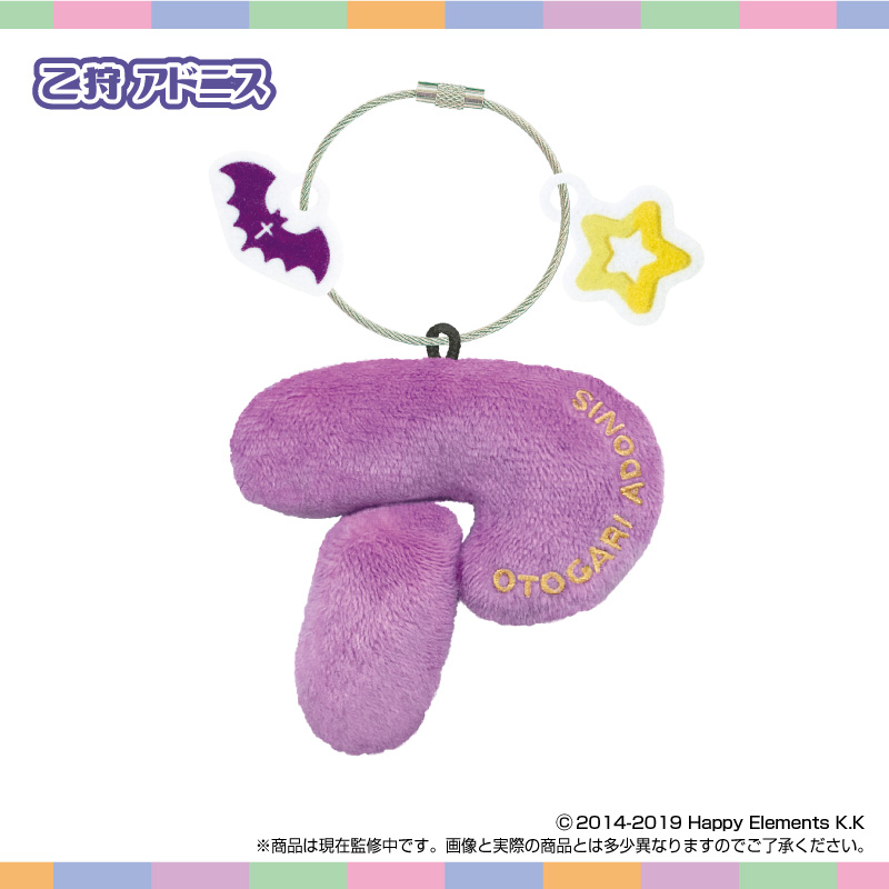 あんさんぶるスターズ!!_おなまえ☆ぬいホルダー vol.1 乙狩アドニス