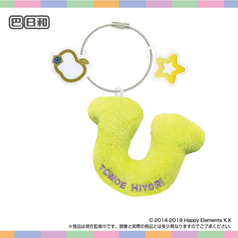 あんさんぶるスターズ!!_おなまえ☆ぬいホルダー vol.2 巴 日和