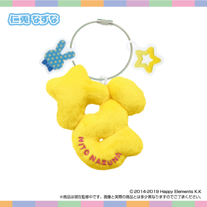 あんさんぶるスターズ!!_おなまえ☆ぬいホルダー vol.2 仁兎なずな