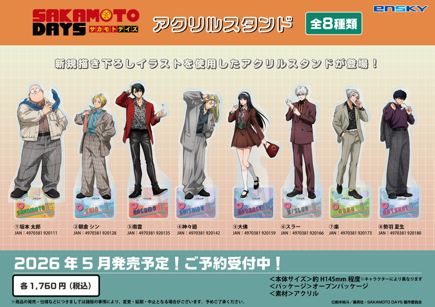 SAKAMOTO DAYS_アクリルスタンド | j-hobby Collection