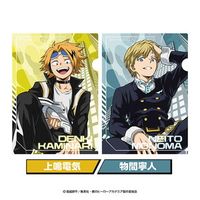 僕のヒーローアカデミア_クリアファイルセット 5.上鳴電気・物間寧人