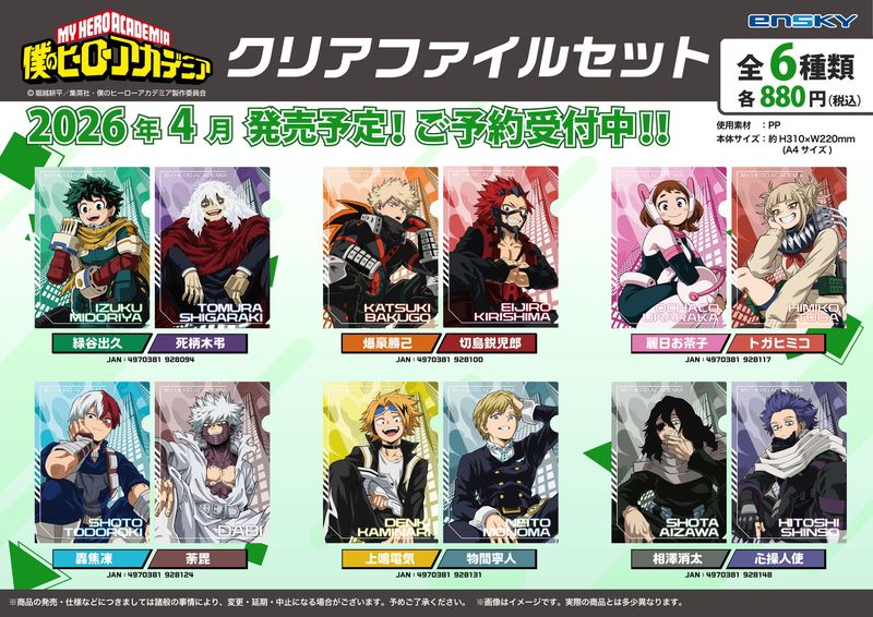 僕のヒーローアカデミア_クリアファイルセット 5.上鳴電気・物間寧人