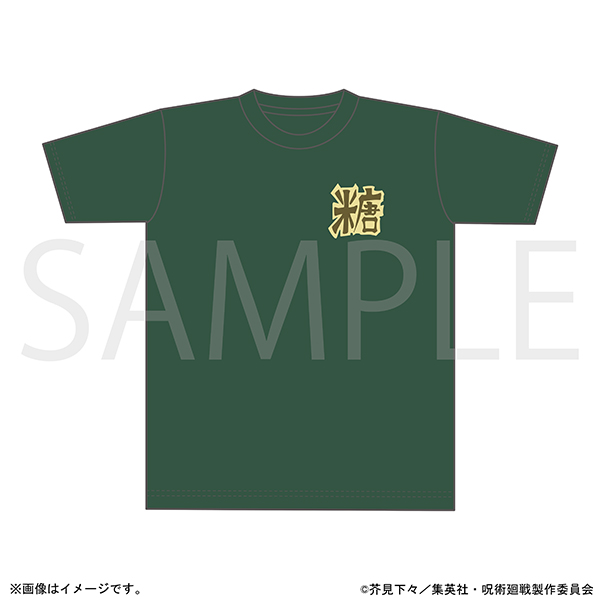呪術廻戦　第3期_甘井の糖Tシャツ