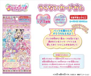 名探偵プリキュア!_【食玩】うらないカードガム【BOX／20パック入り】