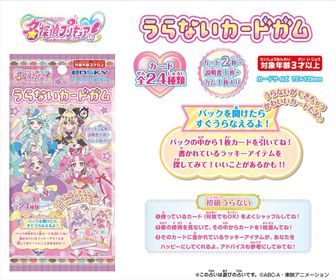 名探偵プリキュア!_キラキラトレーディングコレクション 【BOX／20