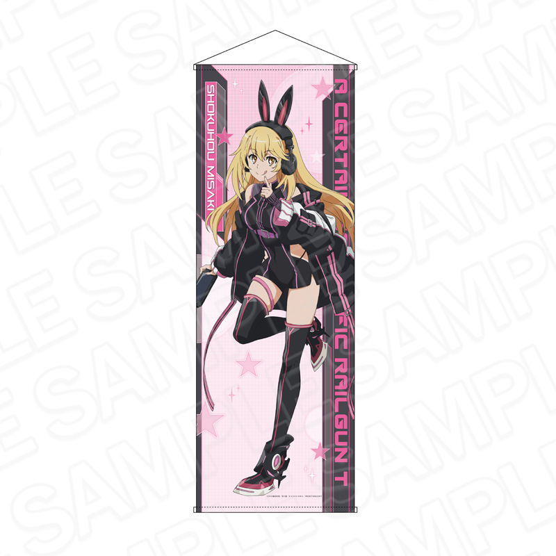 とある科学の超電磁砲T_特大タペストリー 食蜂操祈 ゲーミング ver.