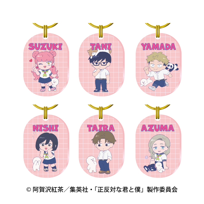 正反対な君と僕_アクリルキーリング【コンプリートBOX／6個入り】