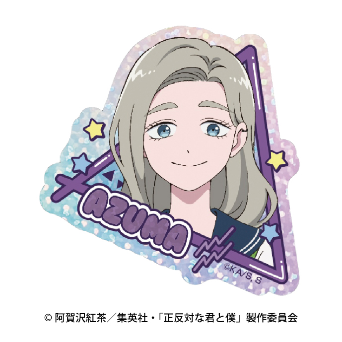 正反対な君と僕_キラキラシール 6.東