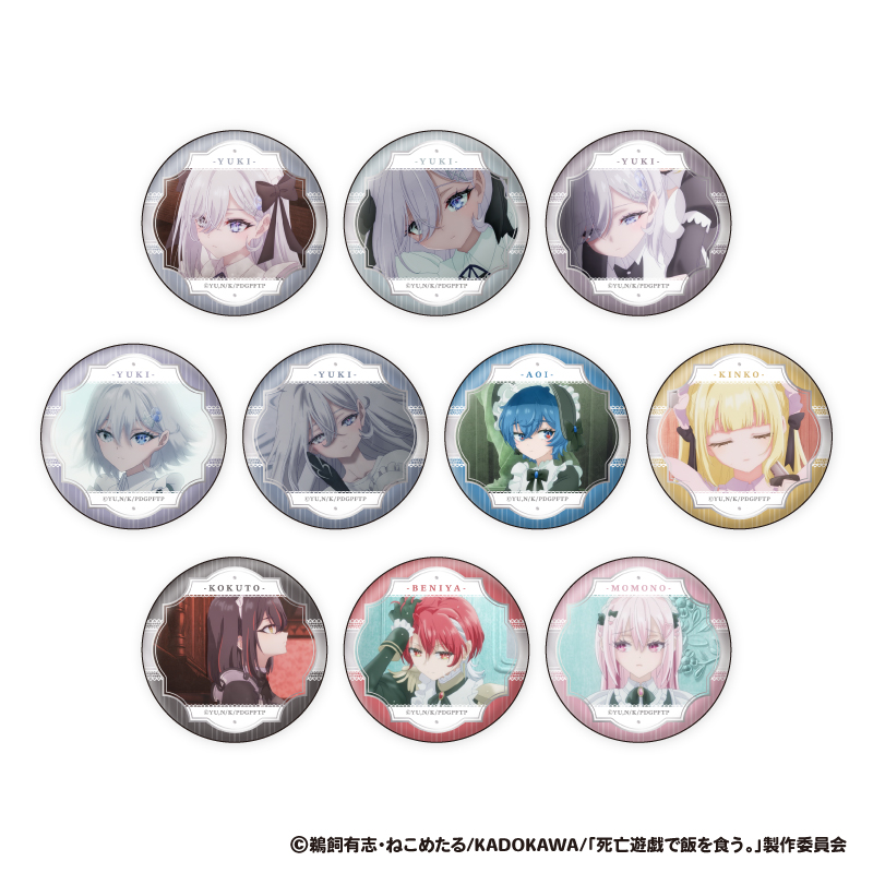 死亡遊戯で飯を食う。_缶バッジコレクション【BOX／10個入り】