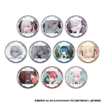 死亡遊戯で飯を食う。公式グッズ通販 | colleize（コレイズ）