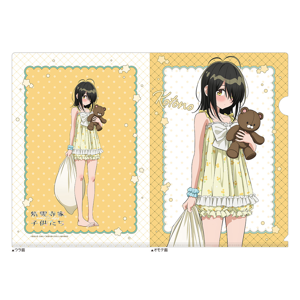 紫雲寺家の子供たち_描き下ろしクリアファイル(紫雲寺ことの/ルームウェア)