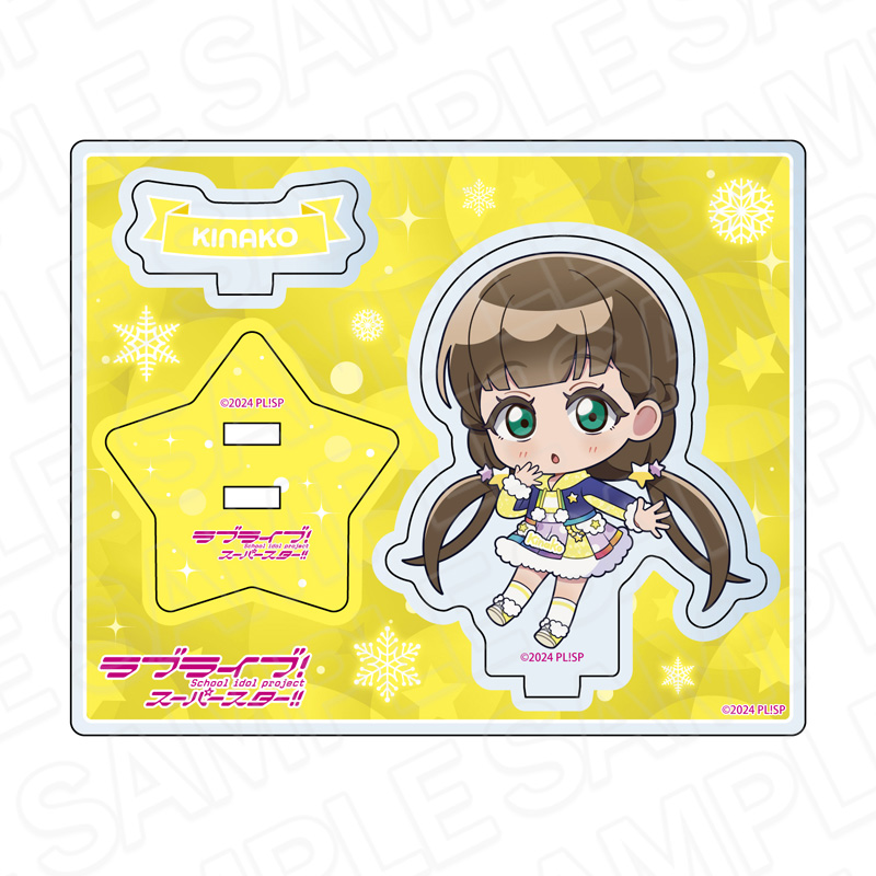 ラブライブ!スーパースター!!_アクリルスタンド 桜小路きな子 イルミネーション デフォルメ ver.