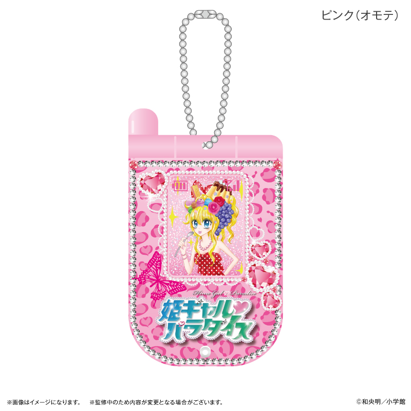 姫ギャル?パラダイス_ガラケー風スライドアクキー ピンク