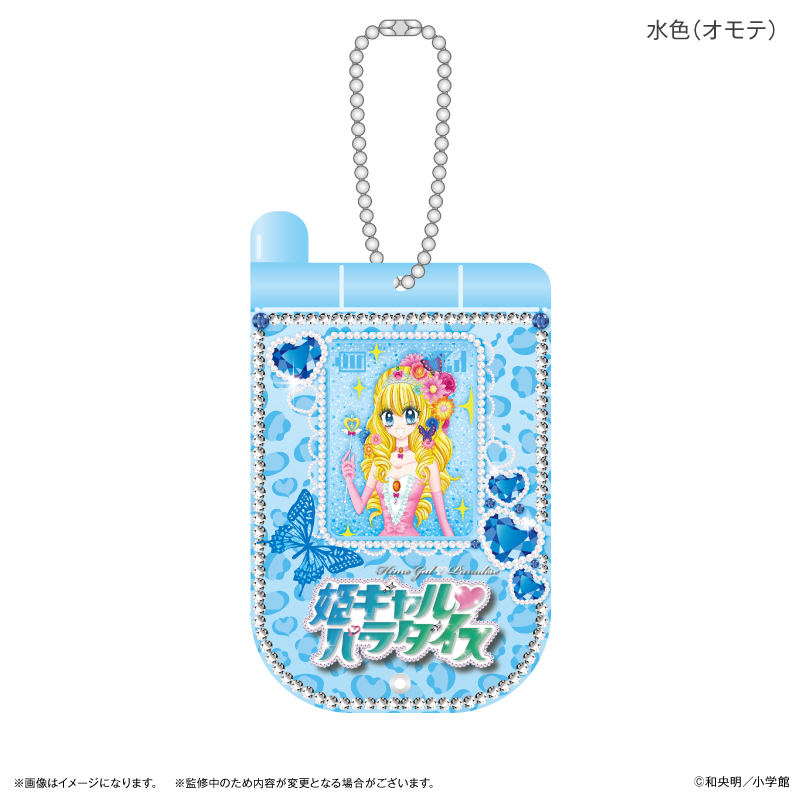 姫ギャル?パラダイス_ガラケー風スライドアクキー 水色