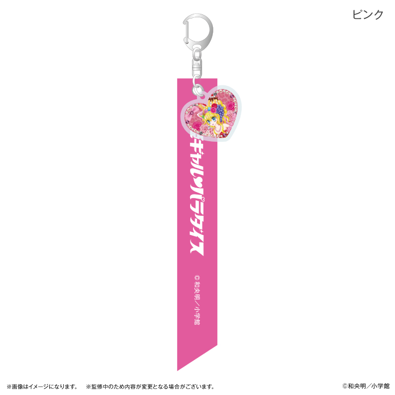 姫ギャル?パラダイス_リボンキーホルダー ピンク