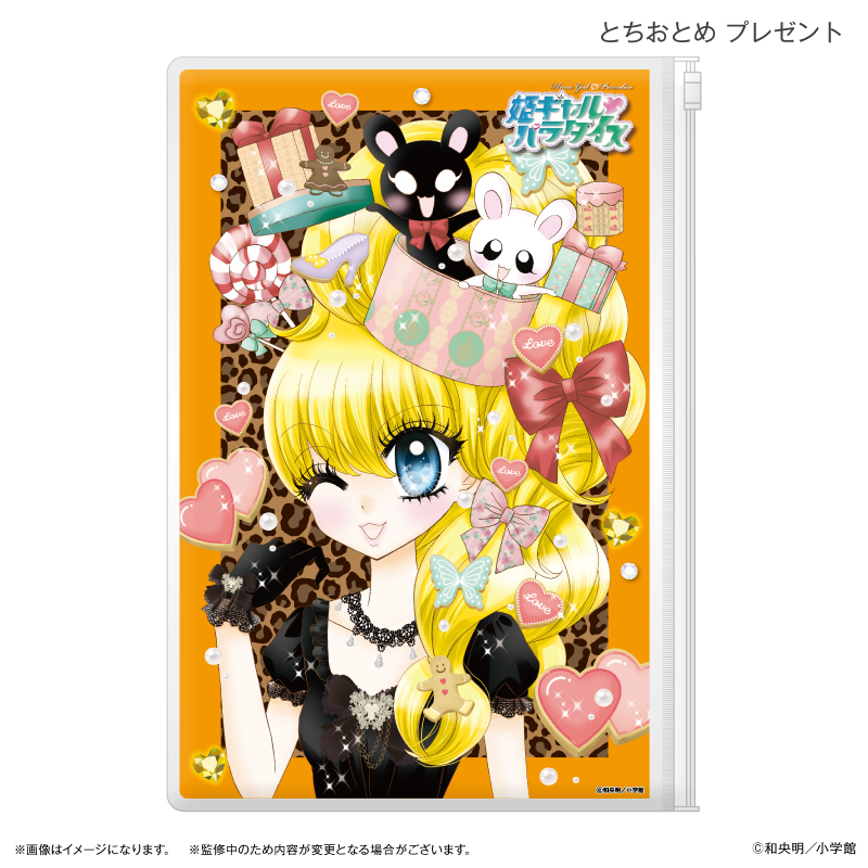 姫ギャル?パラダイス_スライダーポーチ とちおとめ プレゼント