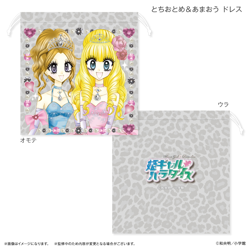 姫ギャル?パラダイス_巾着 とちおとめ&あまおう ドレス