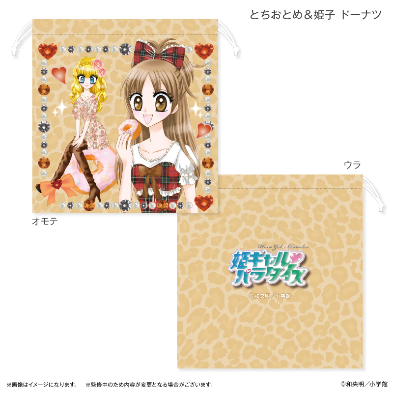姫ギャル?パラダイス_巾着 とちおとめ&姫子 ドーナツ
