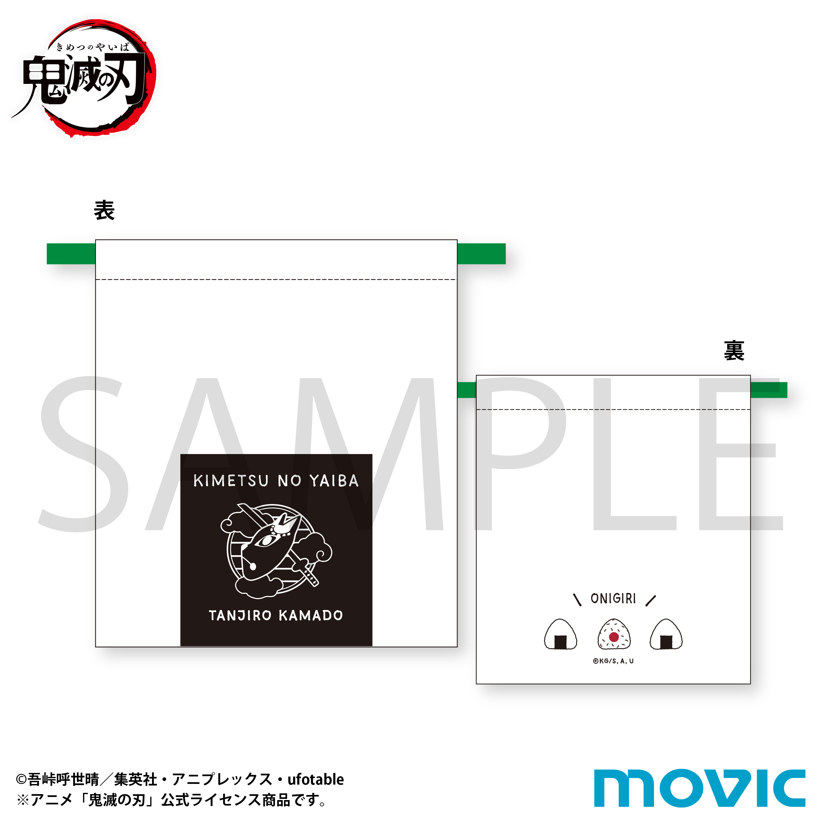 鬼滅の刃_おにぎり巾着／竈門 炭治郎