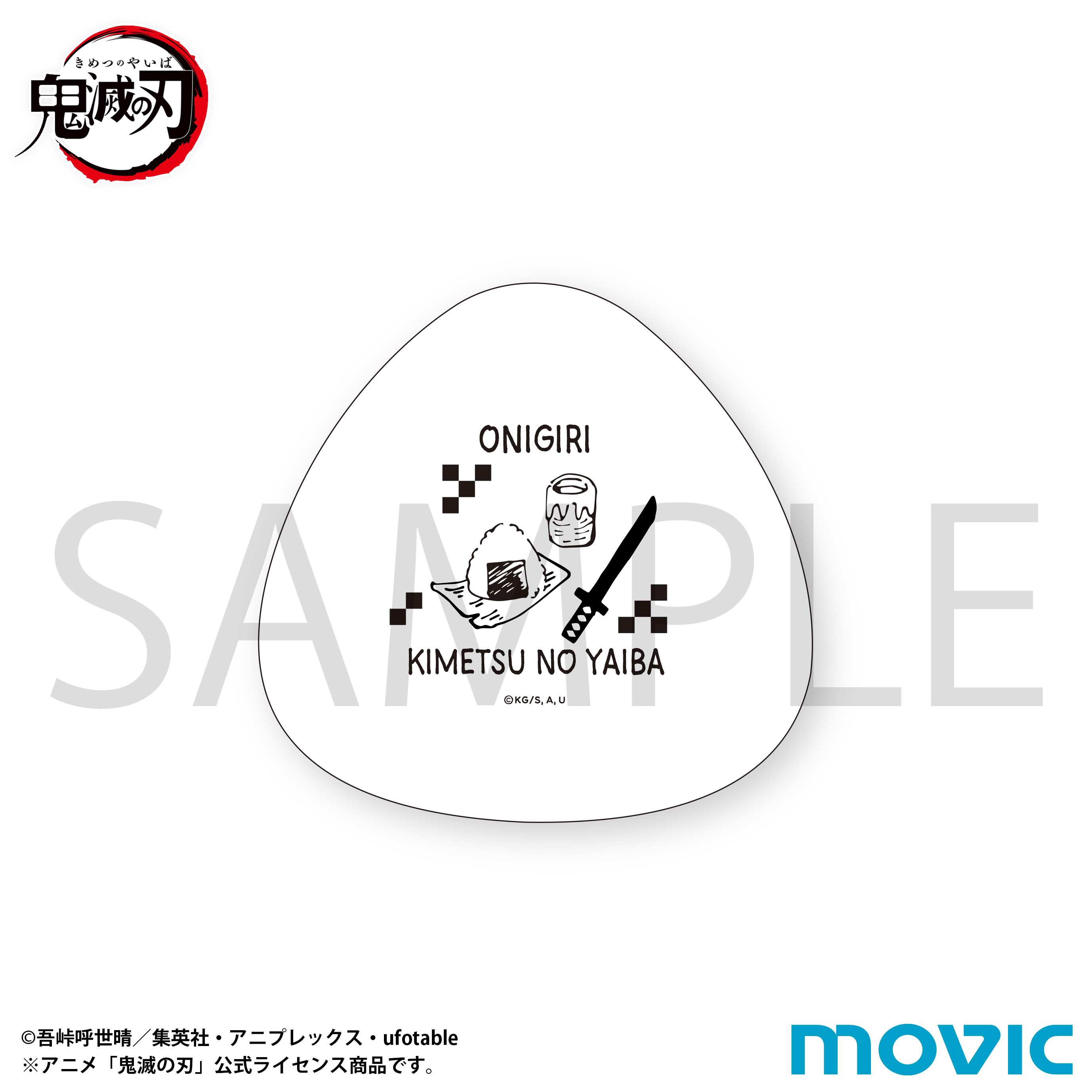 鬼滅の刃_おにぎり形三角皿