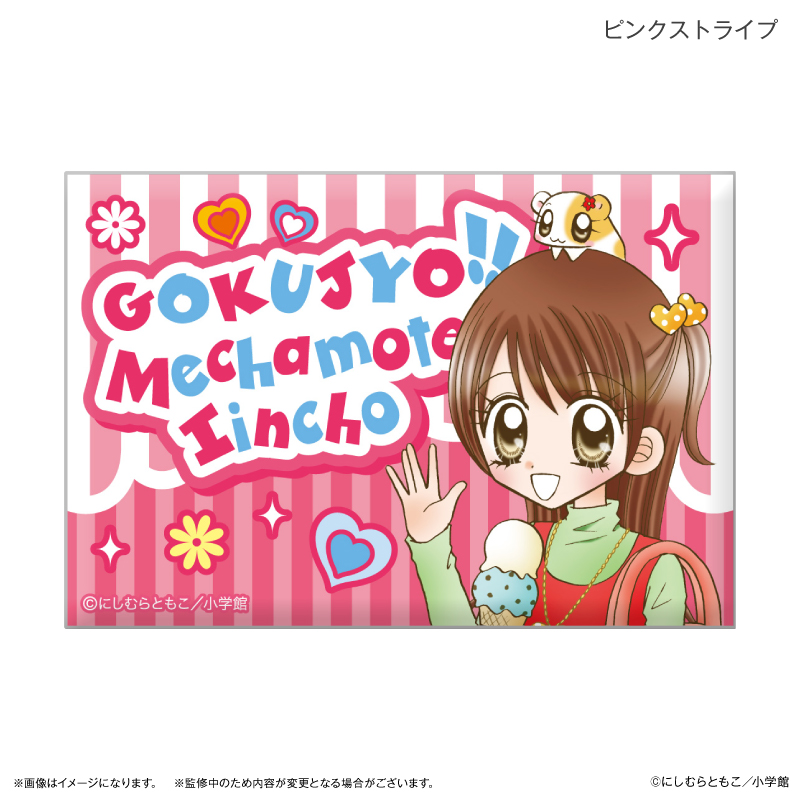 極上!!めちゃモテ委員長_ミニアートスタンド ピンクストライプ