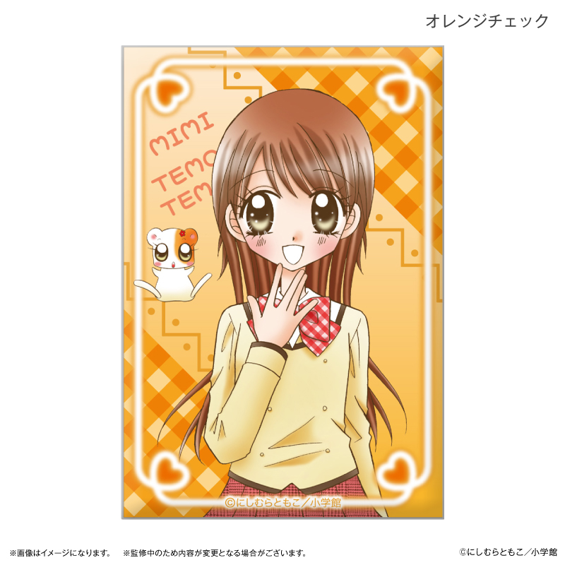 極上!!めちゃモテ委員長_ミニアートスタンド オレンジチェック