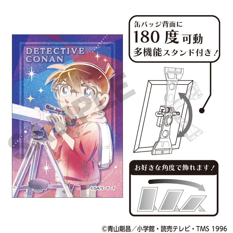 名探偵コナン_グリッターアート缶バッジ　江戸川コナン　天体観測　クラパレット