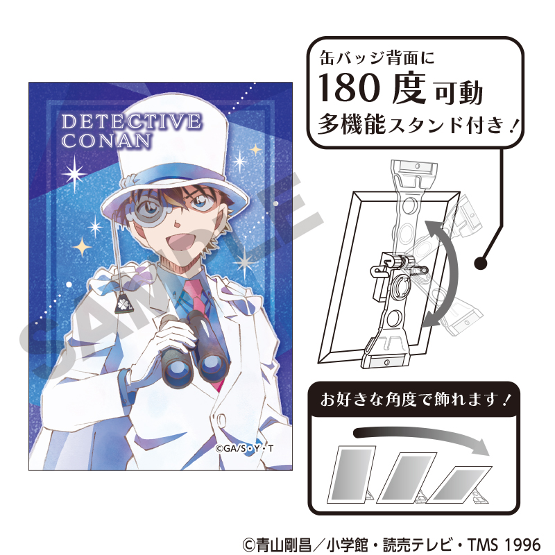 名探偵コナン_グリッターアート缶バッジ　怪盗キッド　天体観測　クラパレット