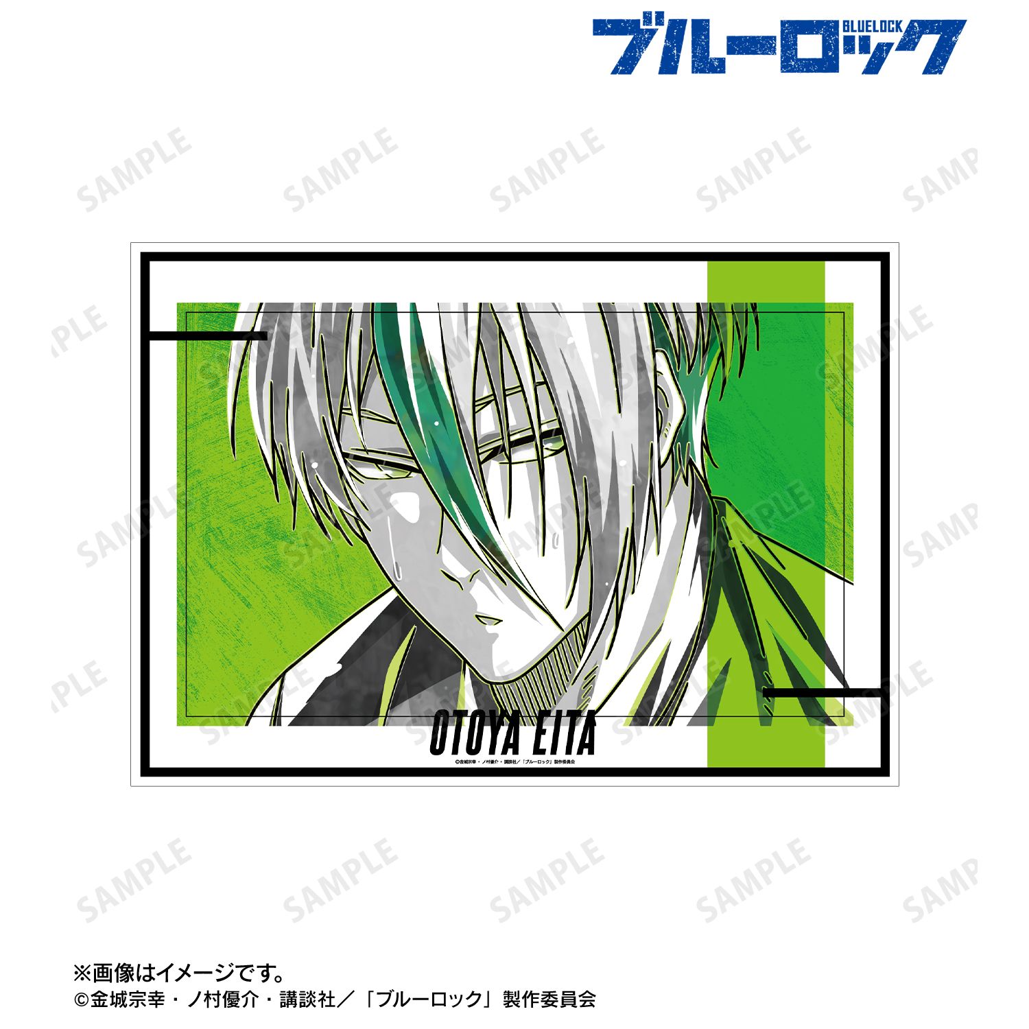 ブルーロック_乙夜 影汰 Ani-Art BLACK LABEL 第2弾 A3マット加工