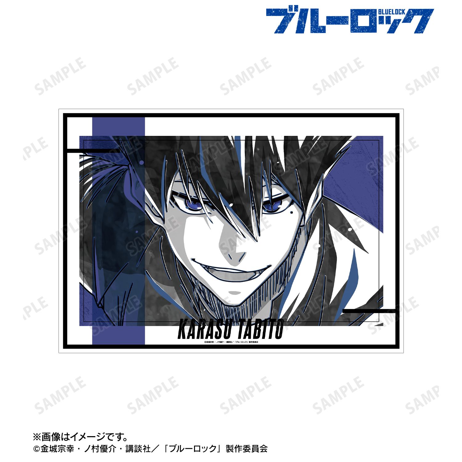 ブルーロック_烏 旅人 Ani-Art BLACK LABEL 第2弾 A3マット加工ポスター