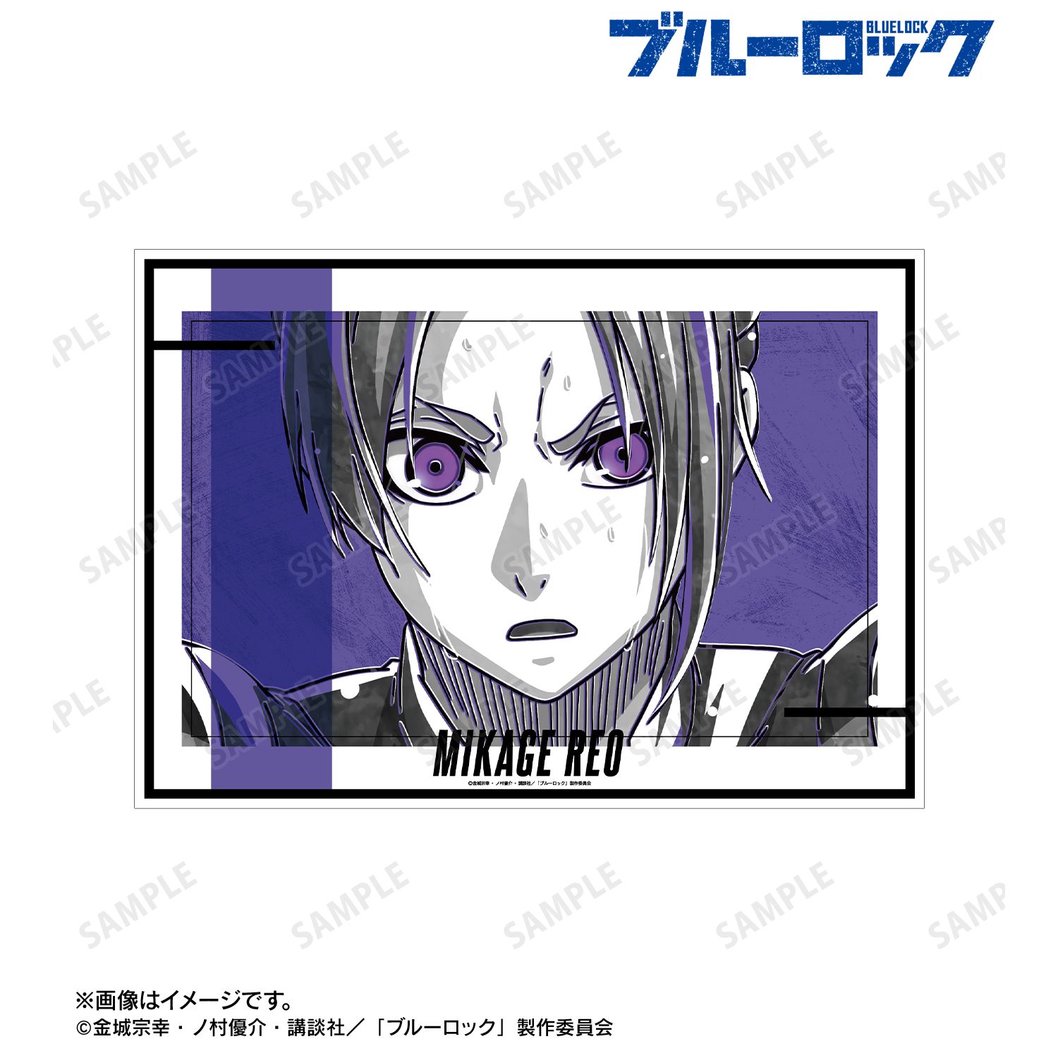 ブルーロック_御影 玲王 Ani-Art BLACK LABEL 第2弾 A3マット加工