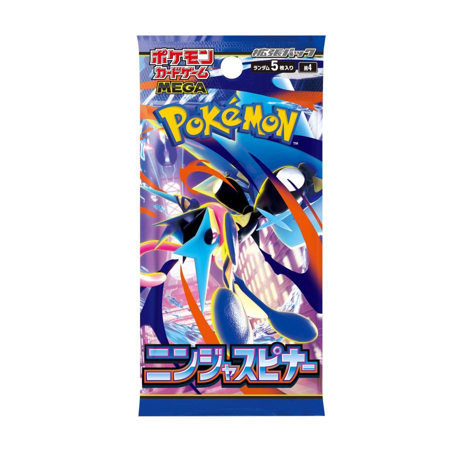 ポケモンカードゲーム MEGA 拡張パック 「ニンジャスピナー」 楽天市場】ポケモンカードゲーム MEGA 拡張パック ニンジャスピナー