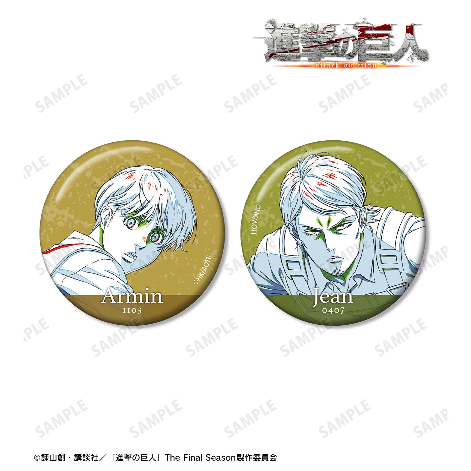 進撃の巨人_アルミン&ジャン 清書イラスト 缶バッジ2個セット