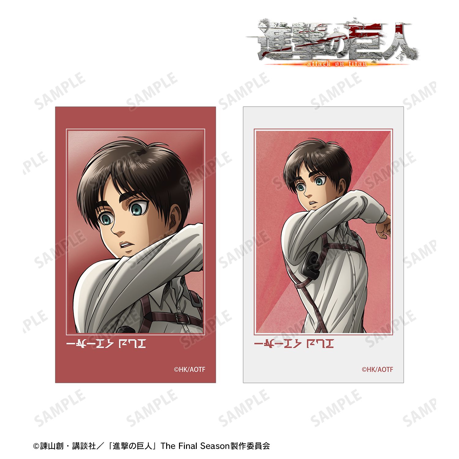 進撃の巨人_エレン Ani-Frame2枚セット