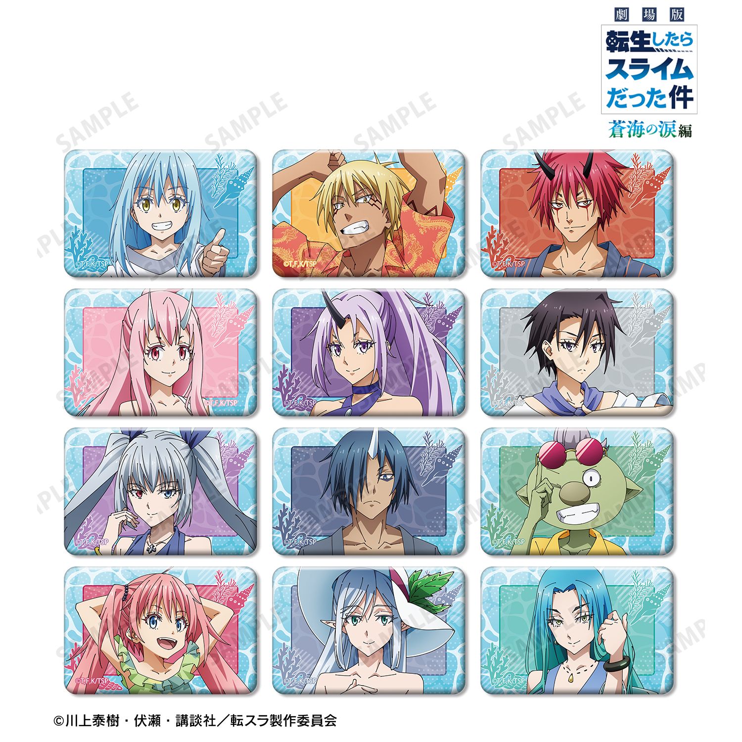 劇場版 転生したらスライムだった件 蒼海の涙編_トレーディングスクエア缶バッジ(単位/コンプリートBOX／12パック入り)
