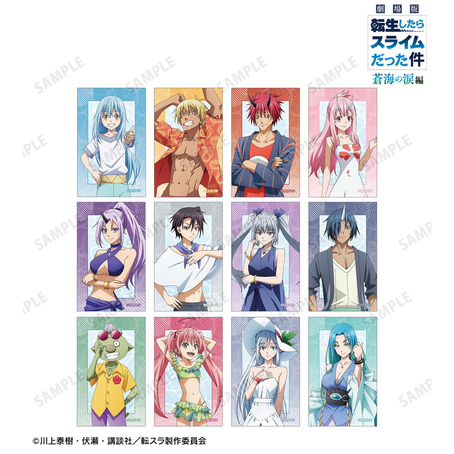 劇場版 転生したらスライムだった件 蒼海の涙編_トレーディングイラストカード(単位/コンプリートBOX／12パック入り)