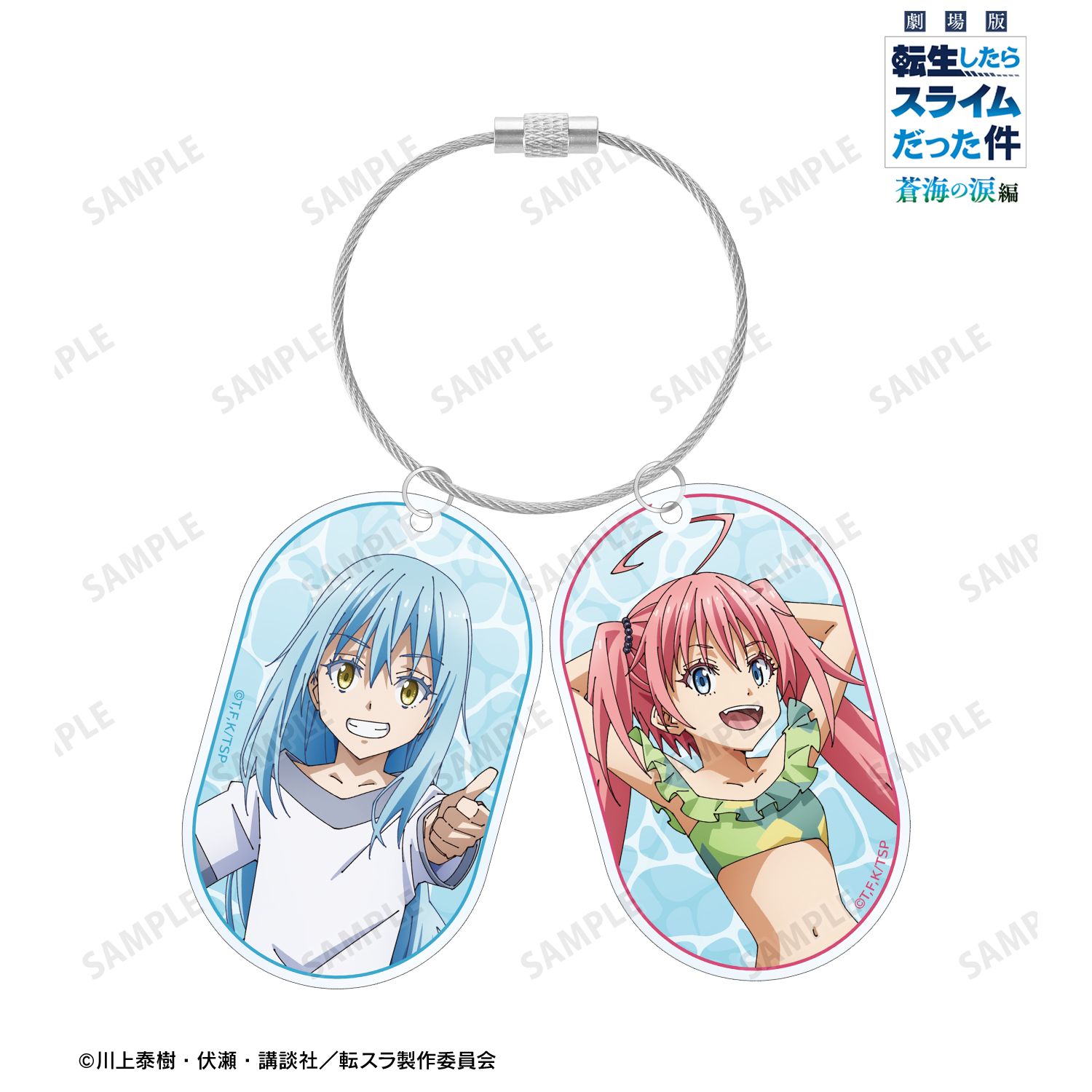 劇場版 転生したらスライムだった件 蒼海の涙編_リムル&ミリム 2連ワイヤーBIGアクリルキーホルダー