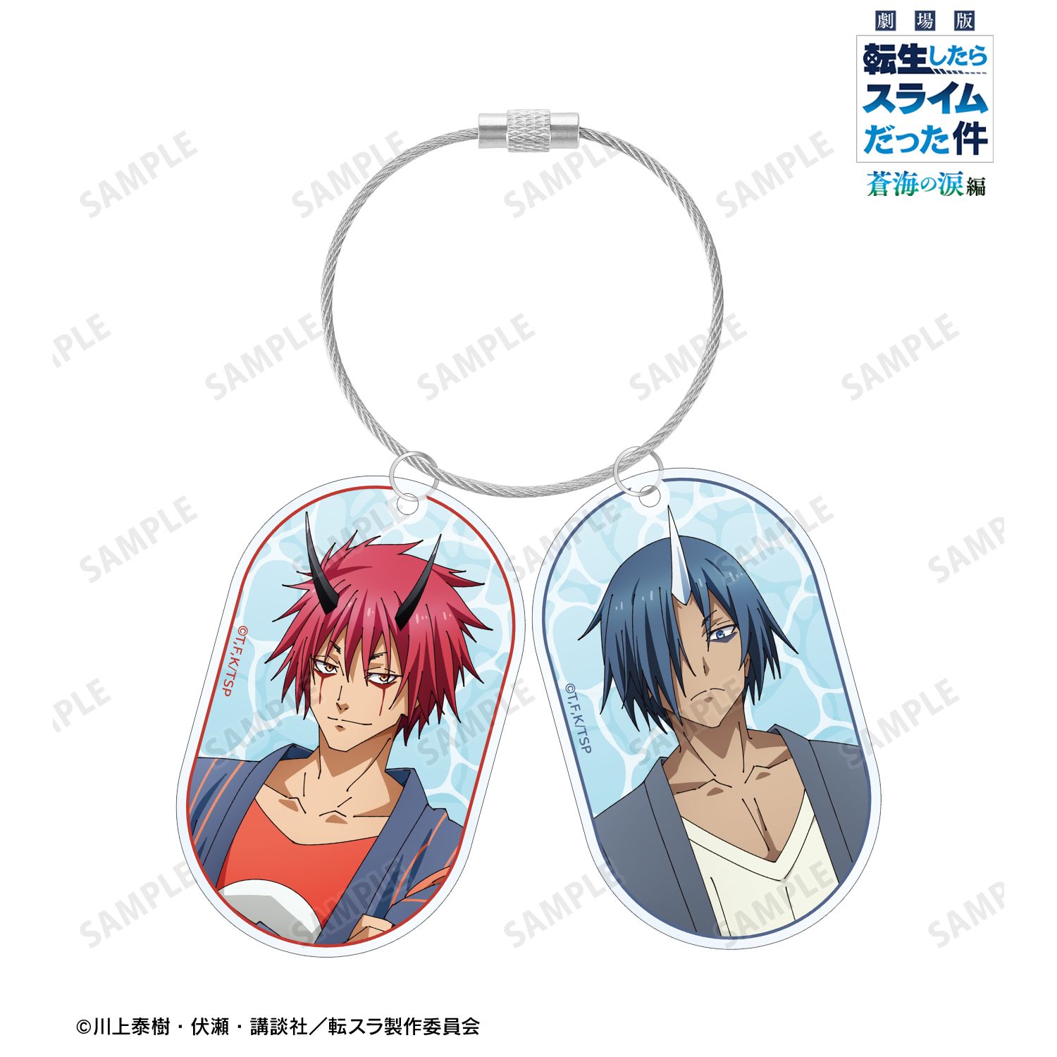 劇場版 転生したらスライムだった件 蒼海の涙編_ベニマル&ソウエイ 2連ワイヤーBIGアクリルキーホルダー