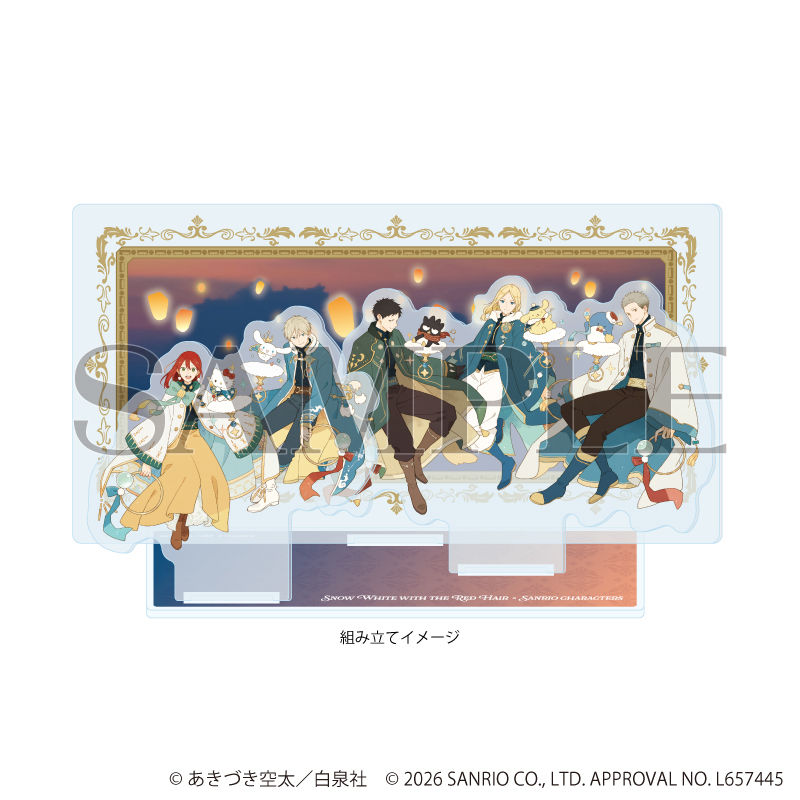 赤髪の白雪姫×サンリオキャラクターズ_プレミアム アクリルジオラマプレート01/(コラボイラスト)