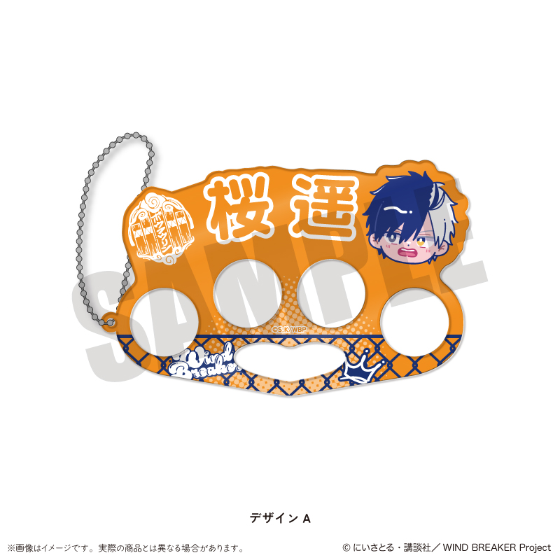 WIND BREAKER_にゅ〜とろ 第2弾 アクリルキーホルダー A 桜遥